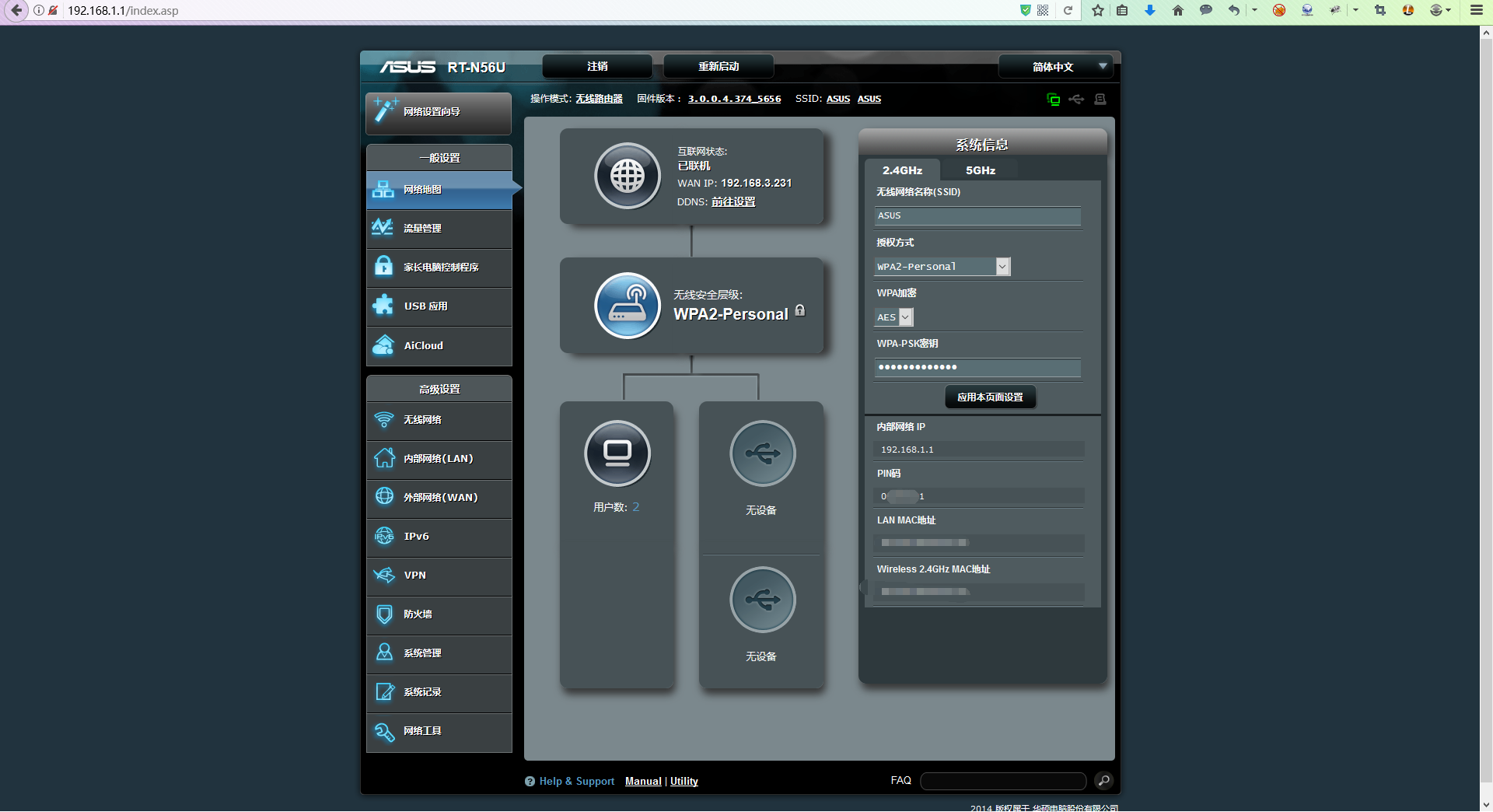 asus-router-csrf-3