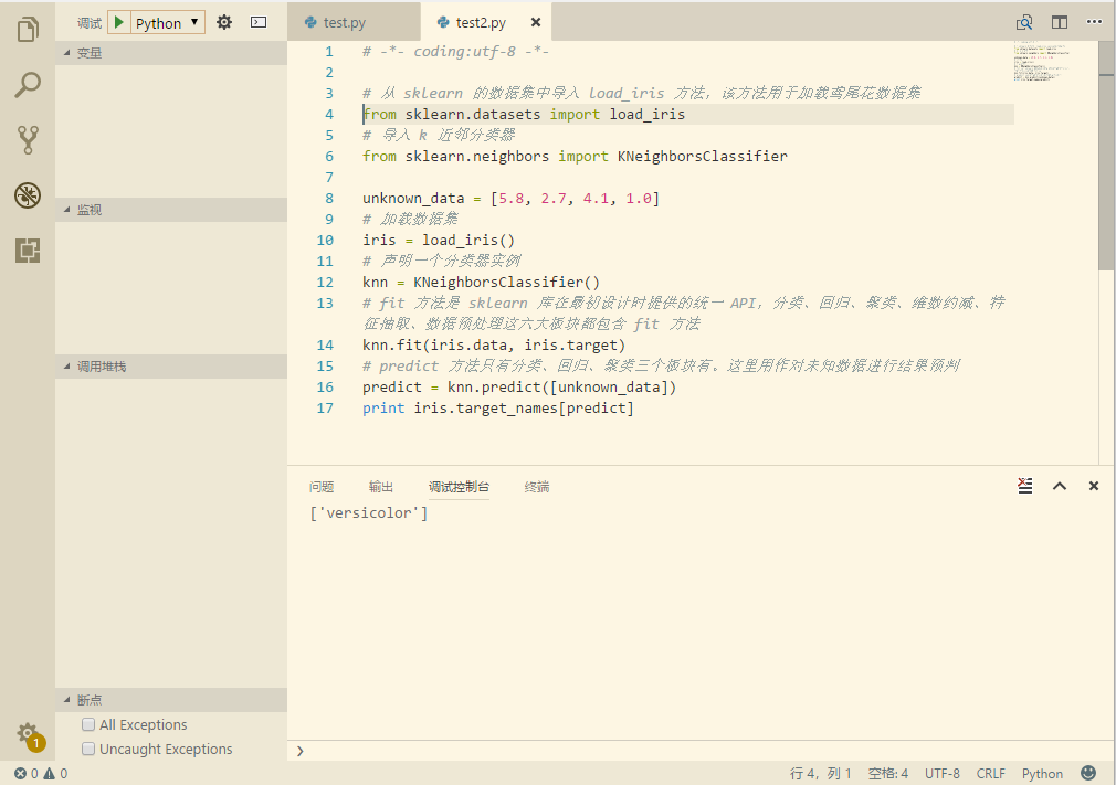 sklearn_classifier_result