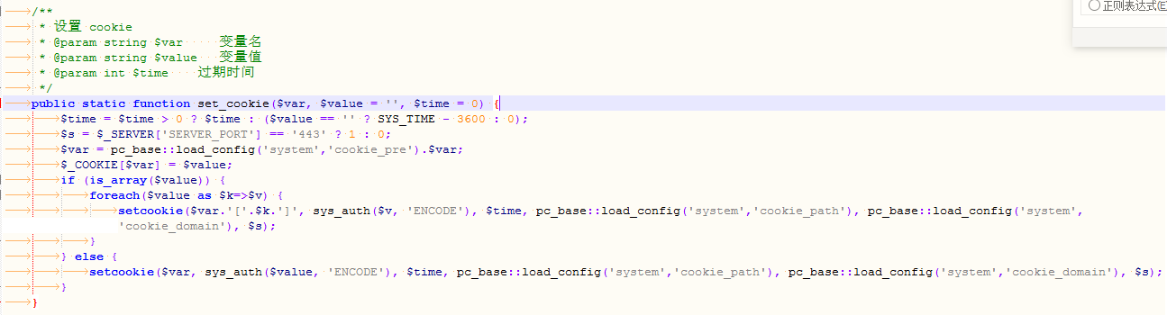 phpcms-4