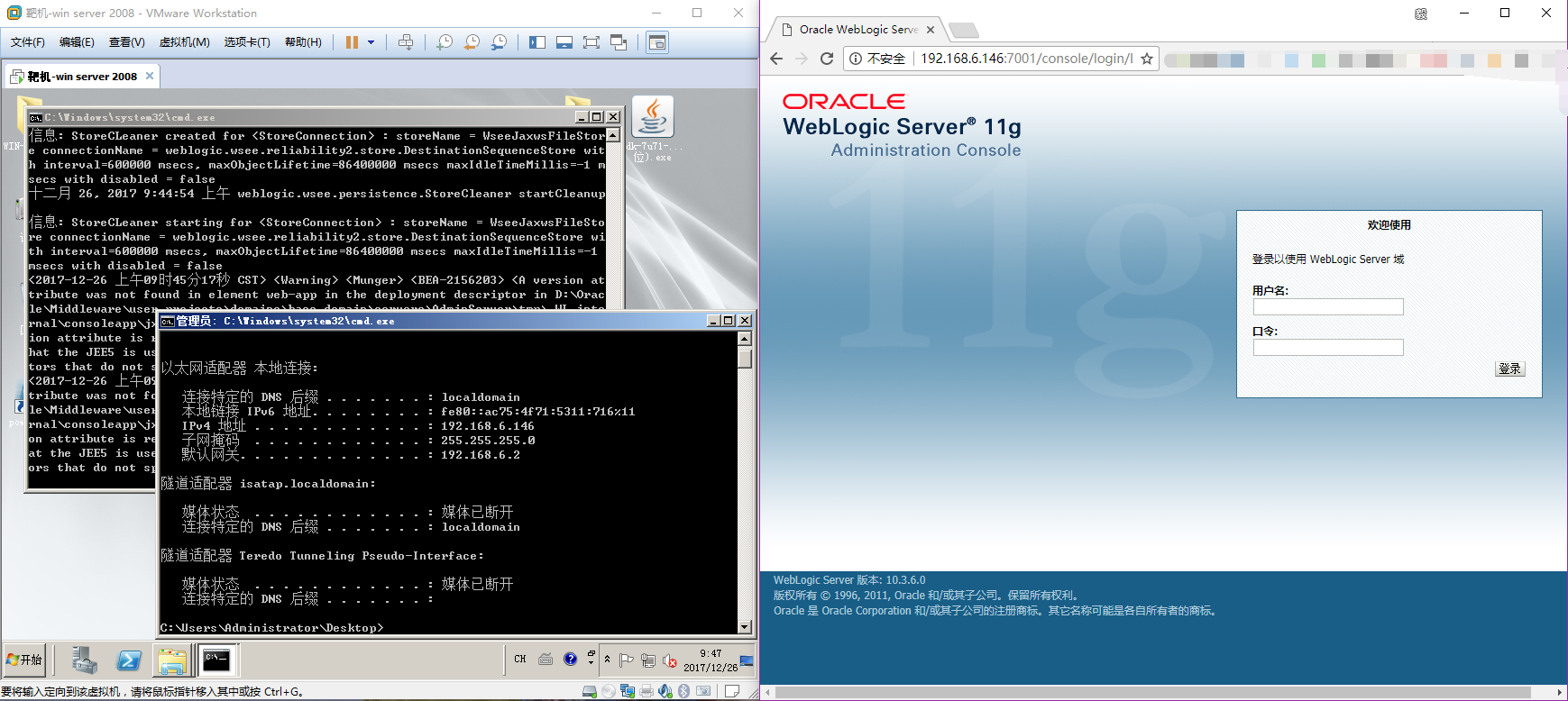 weblogic-rce-4