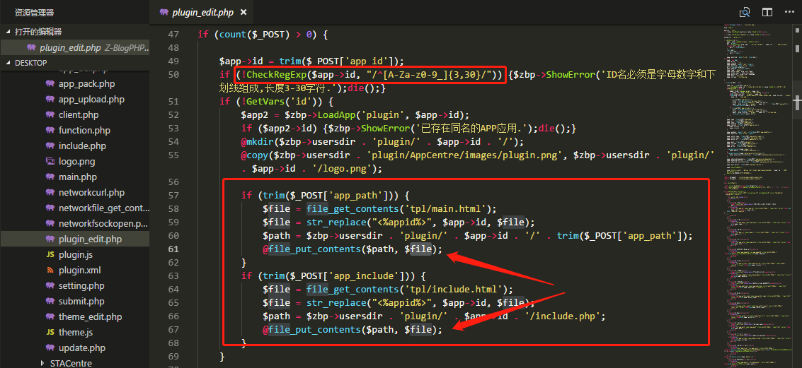 zblogphp-csrf-getshell_1