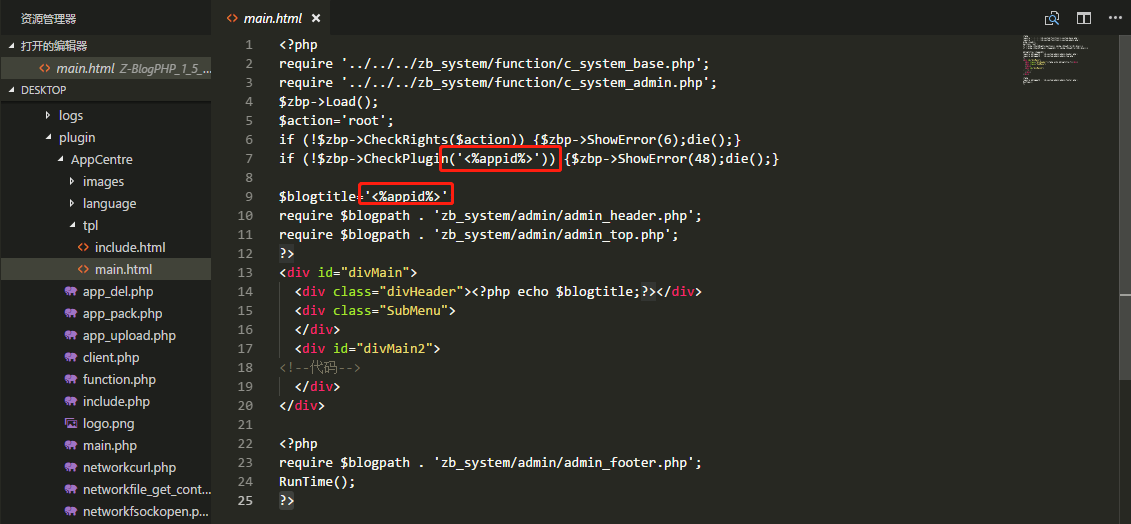 zblogphp-csrf-getshell_2