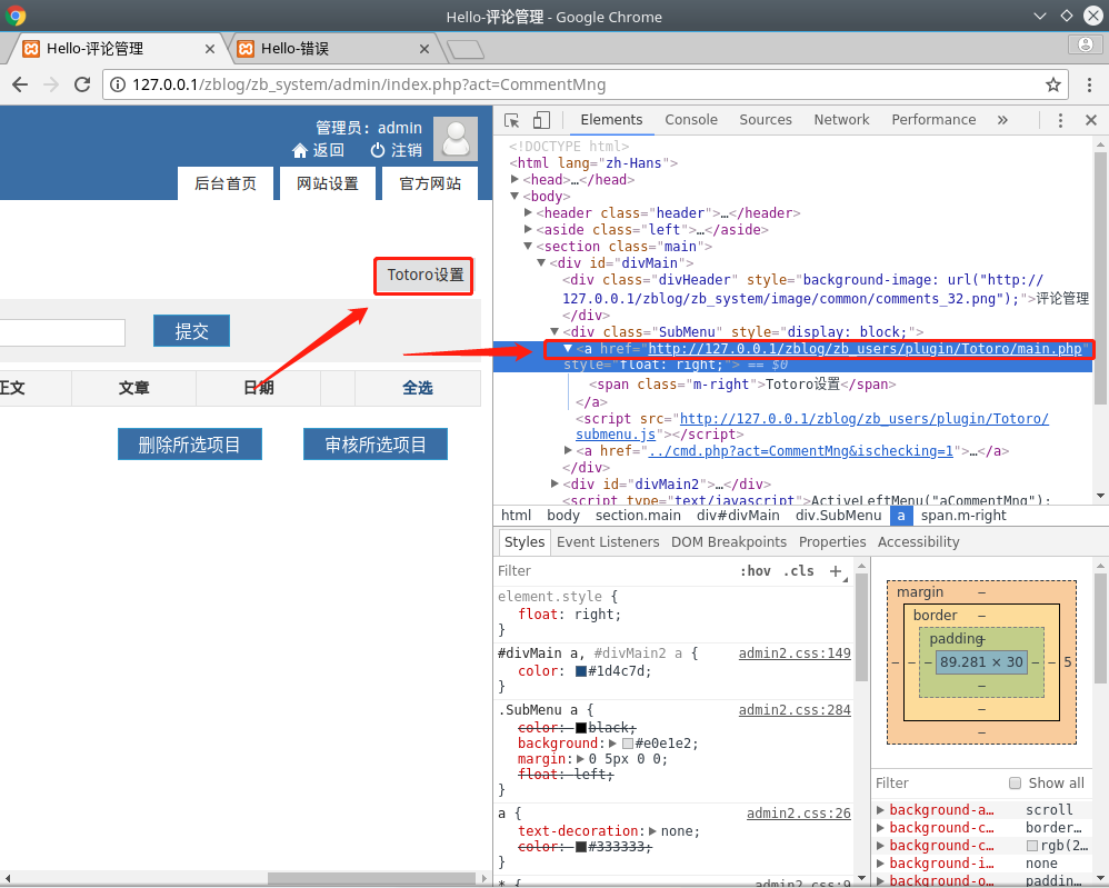 zblogphp-csrf-getshell_4