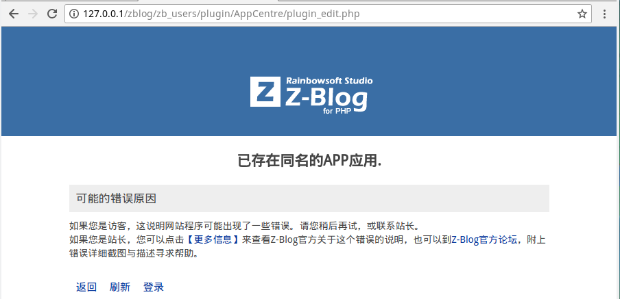 zblogphp-csrf-getshell_5